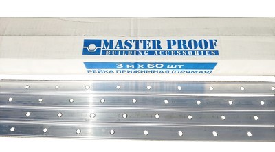 Рейка прижимная (прямая) алюминиевая MasterProof, 3 м